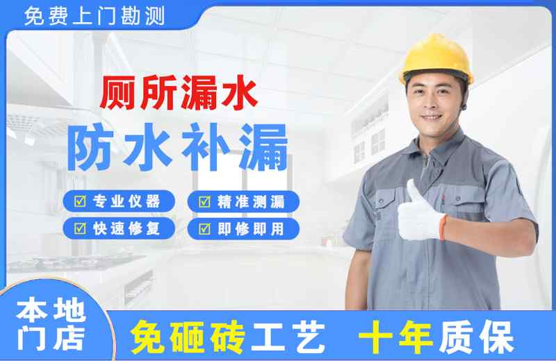 尖山厕所漏水维修